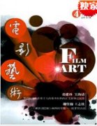 二级导演对工作能力业绩成果有何要求