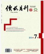 价格理论方面的文章发表在哪里