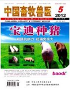 畜牧兽医收录较好的期刊有哪些