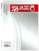 海外英语是几类刊物