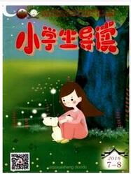 小学生导读杂志投稿论文