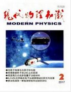 适合初中的物理教师刊物