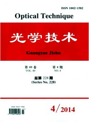光学技术期刊怎么样
