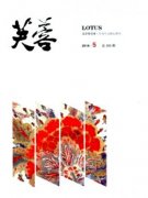 芙蓉杂志发表多久见刊