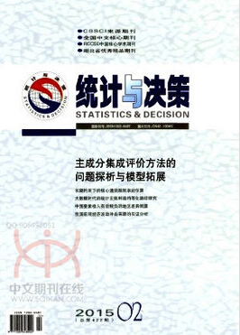 统计与决策投稿须知有哪些