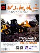 矿山机械杂志社发表有什么技巧