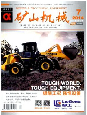 矿山机械杂志社投稿有什么技巧
