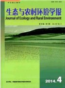生态与农村环境学报如何发表