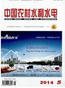 中国农村水利水电征收哪些稿件