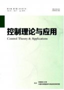 控制理论与应用版面费多少钱