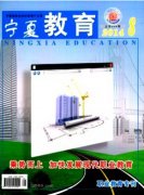 宁夏教育属于核心刊物吗