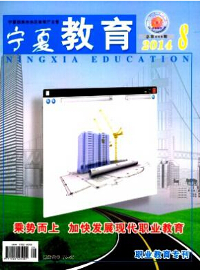 宁夏教育属于核心刊物吗