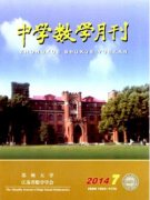 中学数学月刊杂志征收哪些稿件