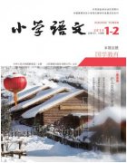 人民教育出版社的杂志有哪些