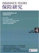 关于保险的论文怎么选题