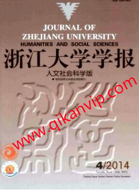 浙江大学学报人文社科论文格式是什么