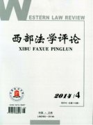 有哪些比较好发的法学期刊