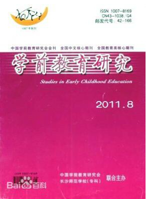 学前教育研究杂志