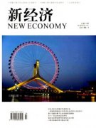 新经济杂志是普刊么