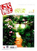 时代青年杂志咨询邮箱是什么