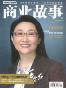 商业故事杂志是非法期刊吗