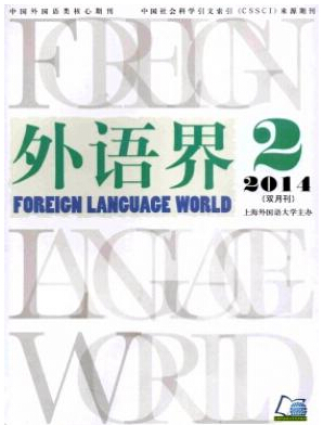 外语界杂志好发吗