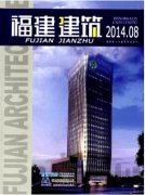福建建筑版面费是多少