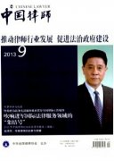 律师系列各个级别职称对论文有什么要求