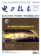 电厂发论文一般在哪些期刊