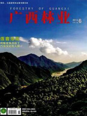 四川高级林业工程师论文要求