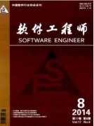 计算机软件论文存在哪些问题