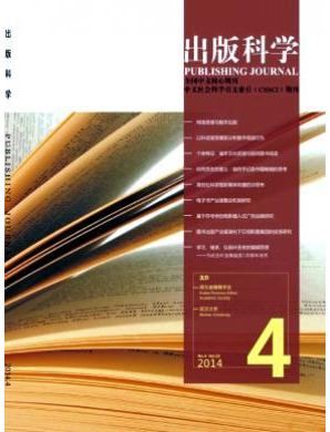 出版专业职称评审对论文有什么要求