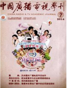 播音员评职称需要职称论文吗