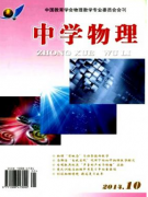 中学物理发表要求有哪些