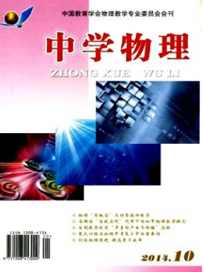 中学物理编辑部征稿要求有哪些