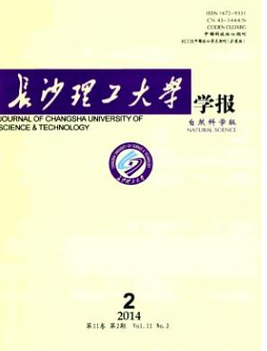 湖南省省级地质类的刊物有什么