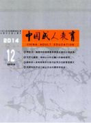 学术论文的标准格式和规范