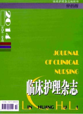 护理方面的刊物哪些可以晋级职称用