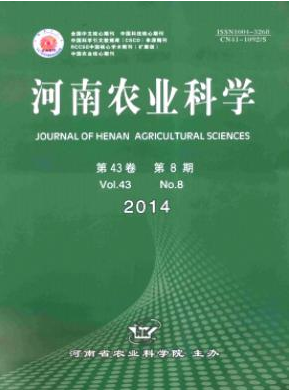 河南农业科学杂志同类的期刊有哪些