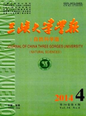 三峡大学学报编辑部咨询邮箱是什么