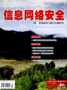 网络工程论文无线网络安全技术探索