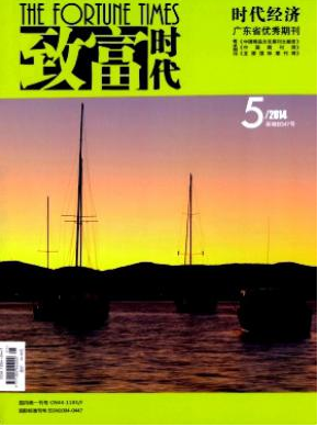 省级期刊出版要多少钱