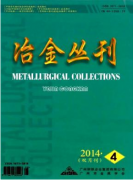 冶金丛刊咨询邮箱是什么