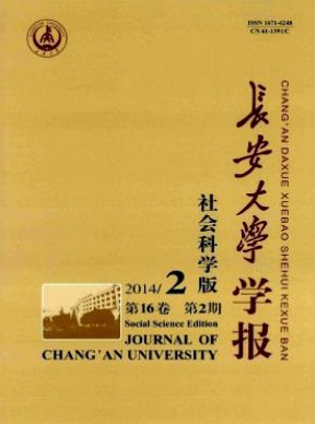 长安大学学报编辑部邮箱是什么