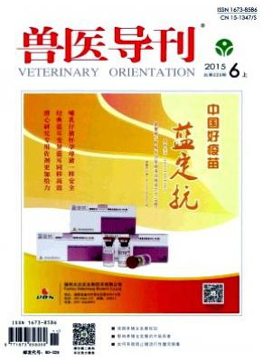 兽医导刊是月刊还是半月刊