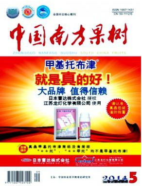 中国南方果树编辑部投稿有什么要求