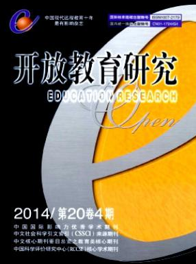 开放教育研究咨询邮箱