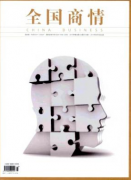 中级职称评定认可什么样的期刊