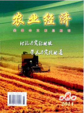 农业经济杂志对稿件有什么要求