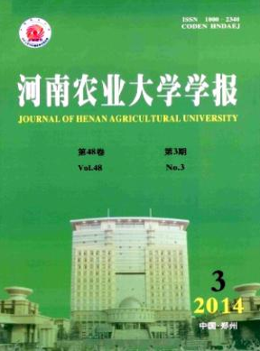 河南农业大学学报编辑部征稿有什么要求